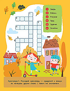 Simple Crosswords for Children Ages 6 and Up