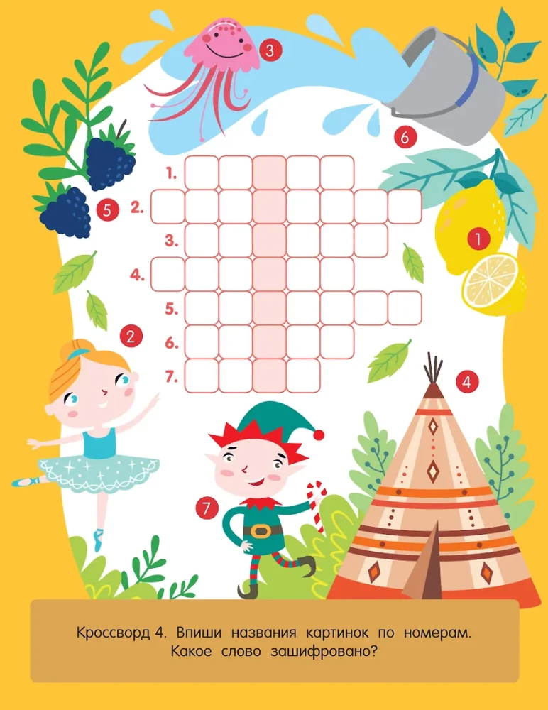 Simple Crosswords for Children Ages 6 and Up