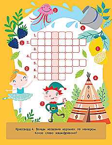 Simple Crosswords for Children Ages 6 and Up