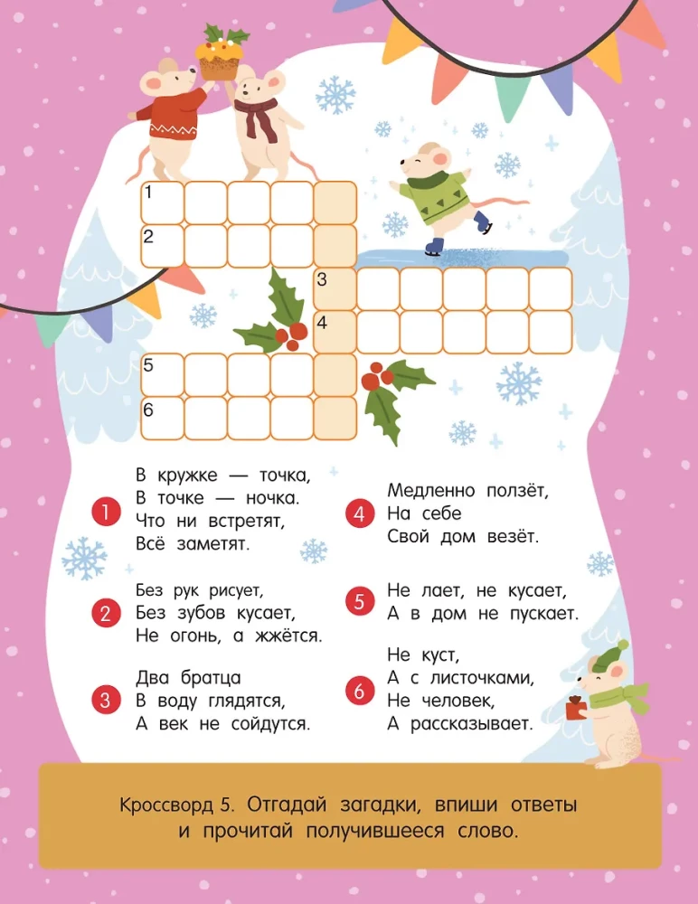 Simple Crosswords for Children Ages 6 and Up