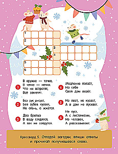 Simple Crosswords for Children Ages 6 and Up