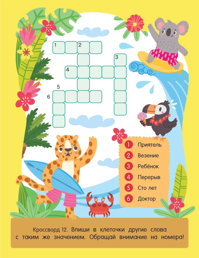 Simple Crosswords for Children Ages 6 and Up