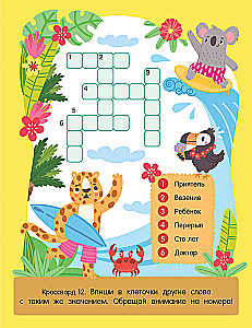 Simple Crosswords for Children Ages 6 and Up