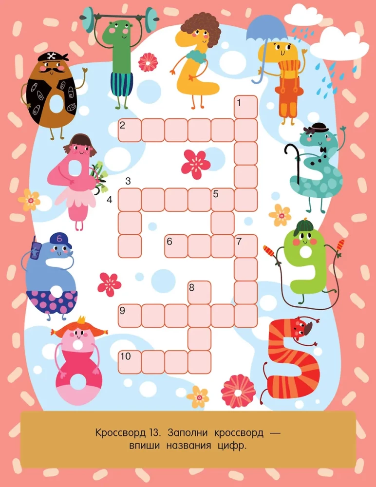 Simple Crosswords for Children Ages 6 and Up