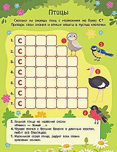 Crosswords About Everything in the World for Children from 6 Years
