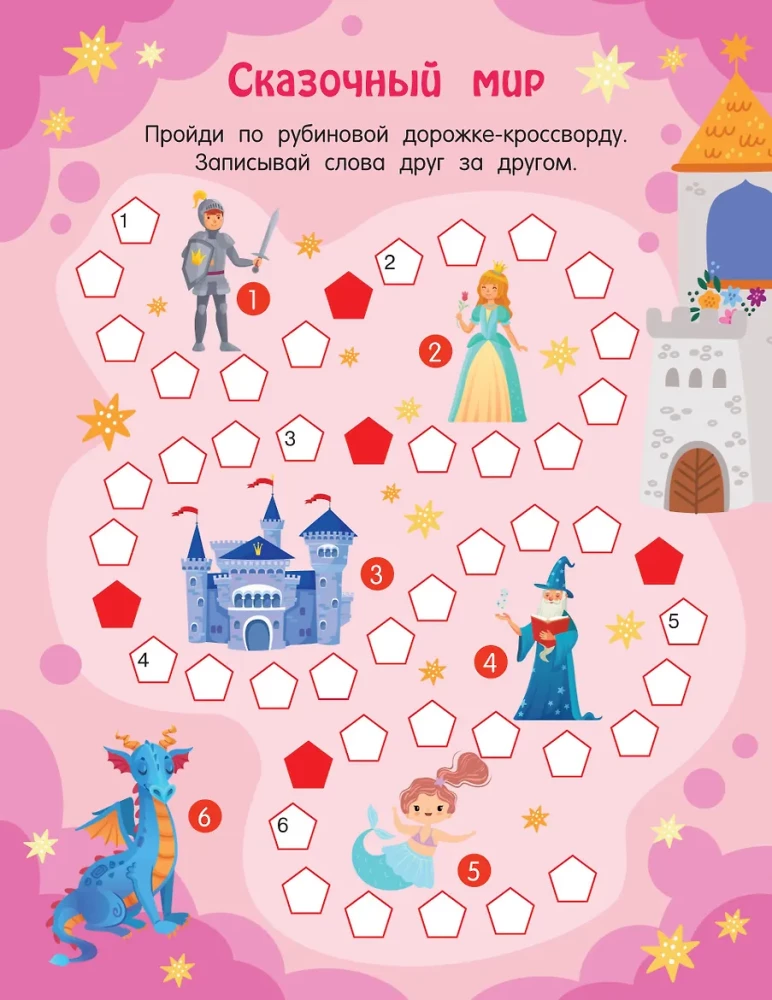 Crosswords About Everything in the World for Children from 6 Years