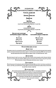 Enchantress. Thirteen Oaths