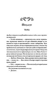 Enchantress. Thirteen Oaths