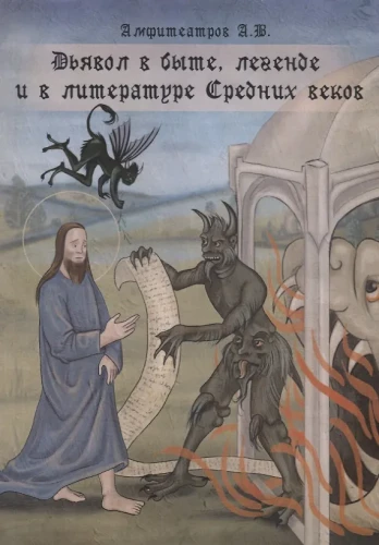 The Devil in Everyday Life, Legend, and Literature of the Middle Ages