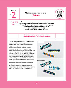 Fashion Jewelry Made of Beads in 10 Lessons. Step-by-Step Master Classes from a French Master