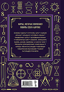 Tarot. Lielā grāmata. Detalizēta kāršu interpretācija, lasīšanas principi, zelta kolekcija izkārtojumiem