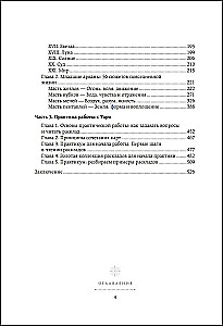 Tarot. Lielā grāmata. Detalizēta kāršu interpretācija, lasīšanas principi, zelta kolekcija izkārtojumiem