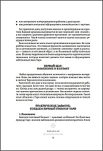 Tarot. Lielā grāmata. Detalizēta kāršu interpretācija, lasīšanas principi, zelta kolekcija izkārtojumiem
