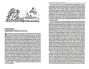 The Devil in Everyday Life, Legend, and Literature of the Middle Ages