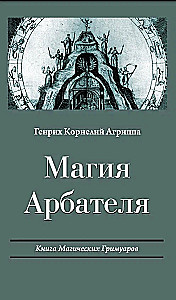 The Magic of Arbatel