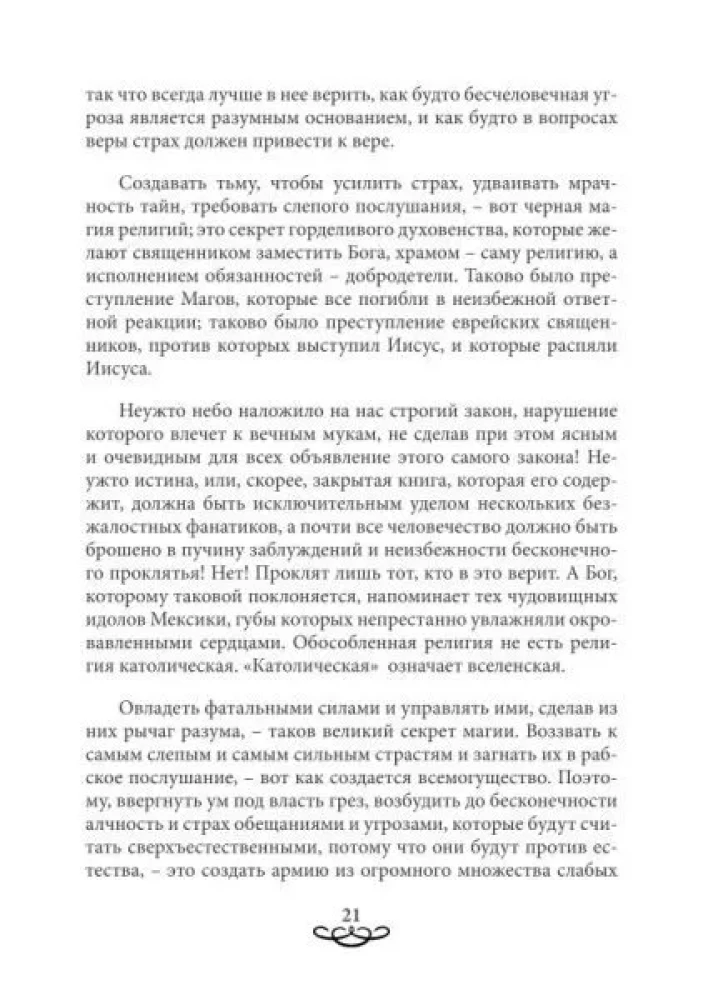 The Science of Spirits