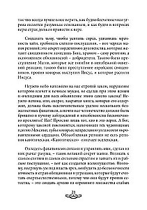 The Science of Spirits
