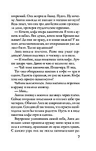 Charlotte's Cross