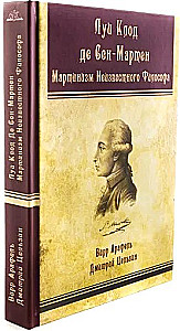 Louis-Claude de Saint-Martin. Martinism of the Unknown Philosopher