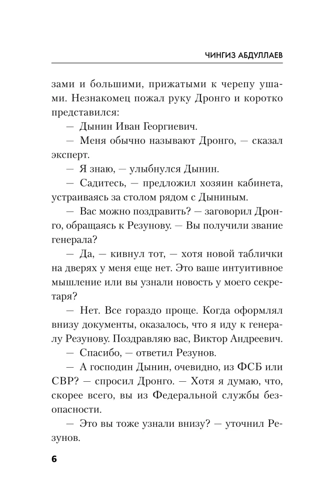 Death of a Diplomat