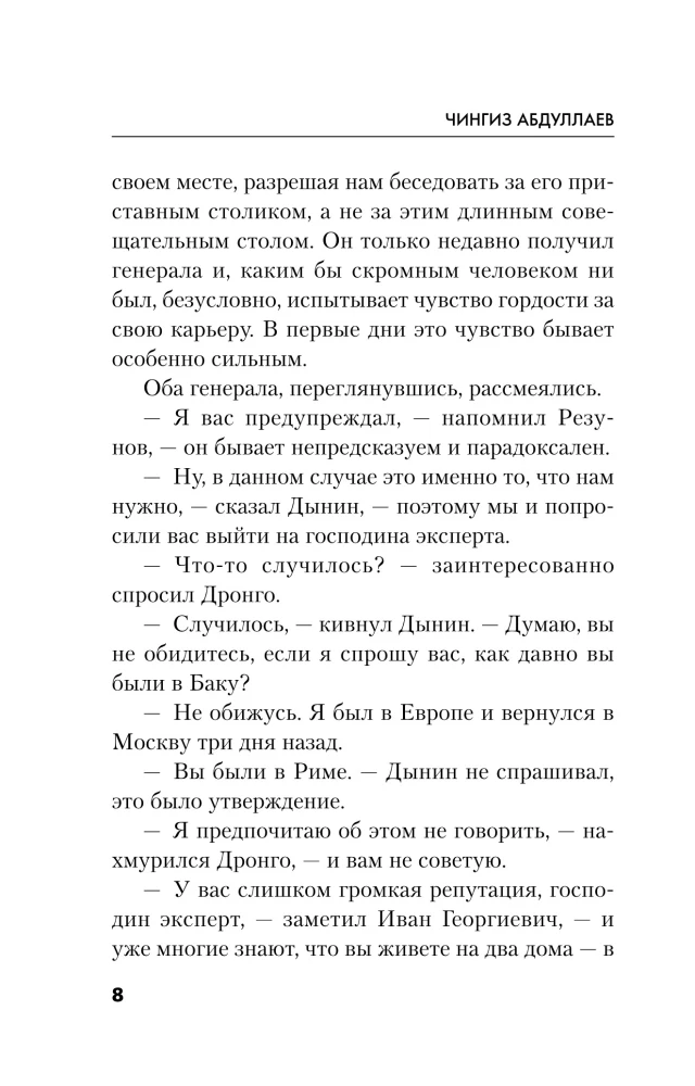 Death of a Diplomat