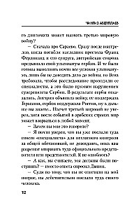 Death of a Diplomat