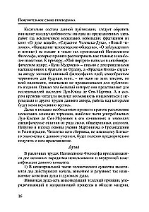Louis-Claude de Saint-Martin. Martinism of the Unknown Philosopher