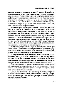 Louis-Claude de Saint-Martin. Martinism of the Unknown Philosopher