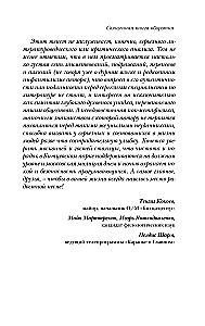 The Sacred Book of the Werewolf