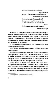 The Sacred Book of the Werewolf