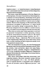 The Sacred Book of the Werewolf