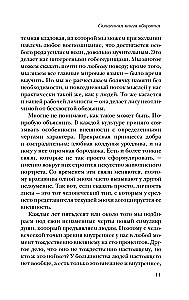 The Sacred Book of the Werewolf