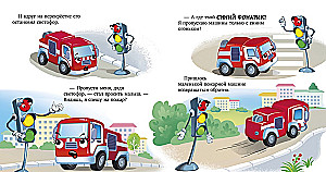 Baiu-bai, ugunsdzēsēju mašīna!