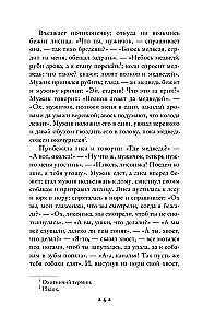 Krievu tautas pasakas