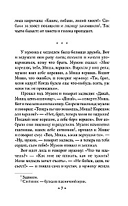 Krievu tautas pasakas