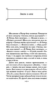 Krievu tautas pasakas