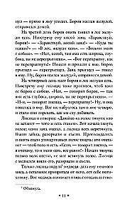 Krievu tautas pasakas