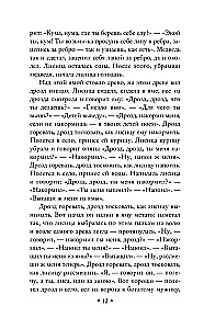 Krievu tautas pasakas