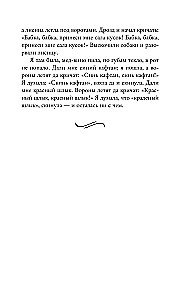Krievu tautas pasakas
