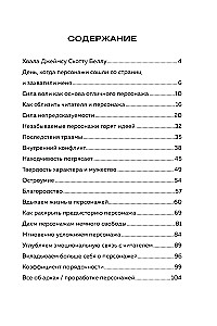 Pagrindai kurti personažą: Kaip sukurti herojų, kurio nepamiršite