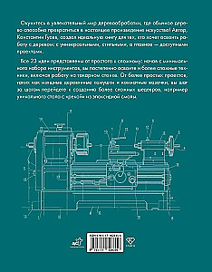 Turning Projects DIY: From Idea to Realization