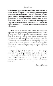 Вьюрки. Наш двор