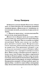 Вьюрки. Наш двор