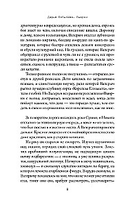 Вьюрки. Наш двор
