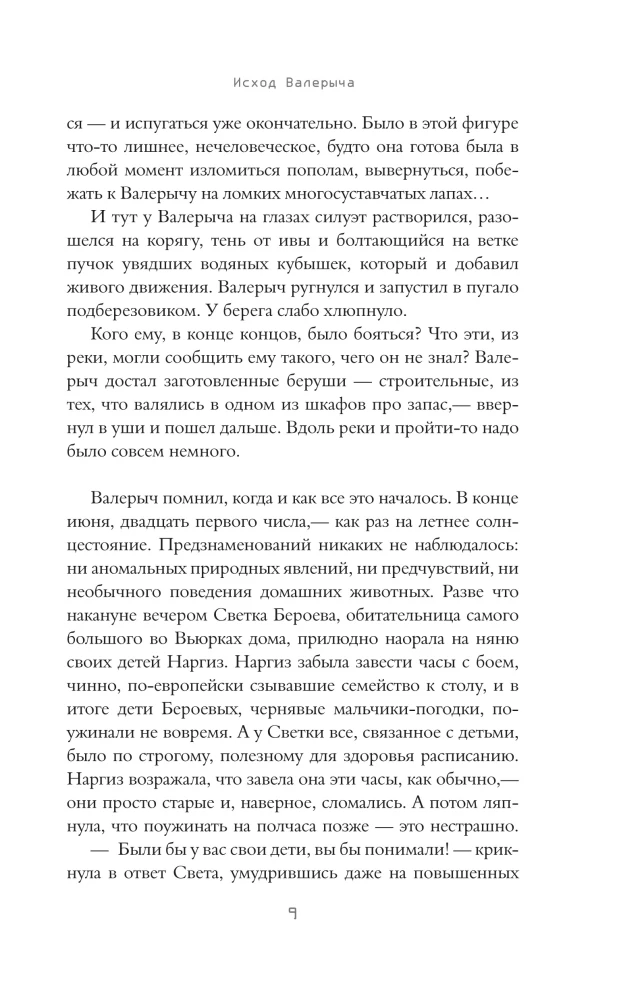 Вьюрки. Наш двор