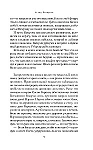 Вьюрки. Наш двор