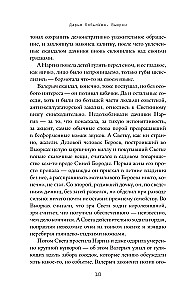 Вьюрки. Наш двор