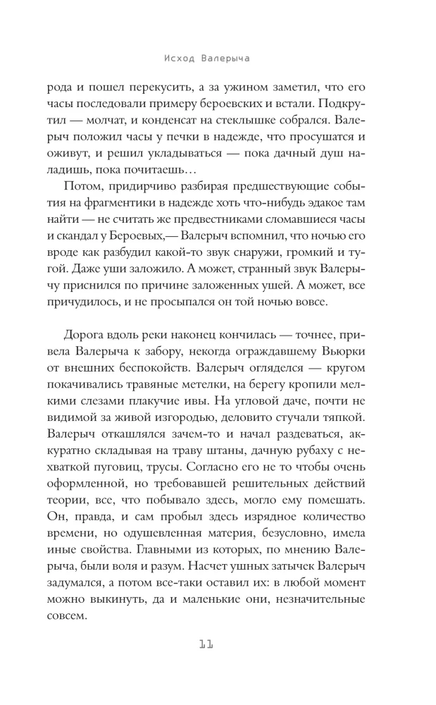 Вьюрки. Наш двор