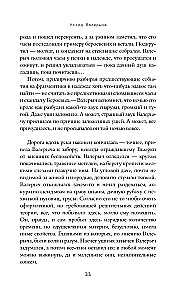 Вьюрки. Наш двор