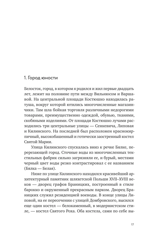 The Life and Struggle of the Bialystok Ghetto